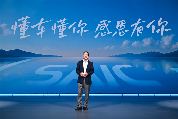 走進用戶心，上汽最懂你